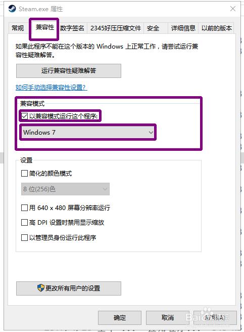 解决win10系统中steam无法下载的方法
