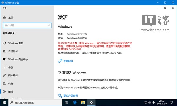 沙盒是什么？windows10 19H1沙盒Sandbox有啥用？