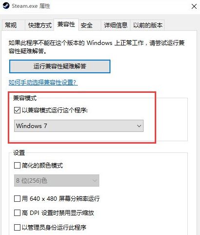win10系统下steam更新失败的解决方法