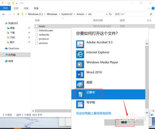 win10打开steam提示错误代码103的解决方法