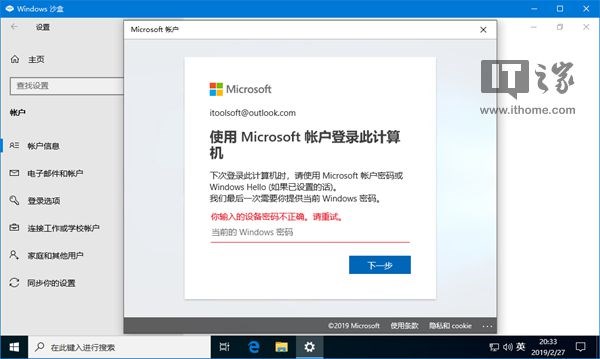 沙盒是什么？windows10 19H1沙盒Sandbox有啥用？