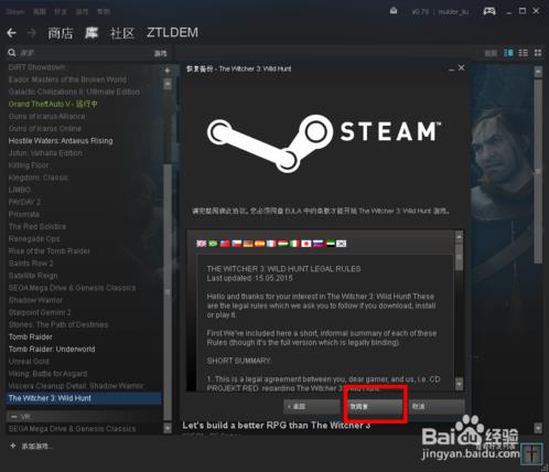 在win10系统中steam还原游戏的方法