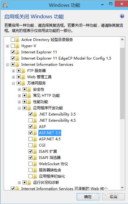 win10系统安装iis服务功能的方法