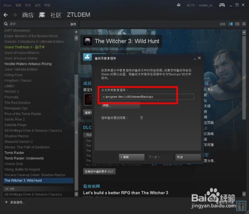 在win10系统中steam还原游戏的方法