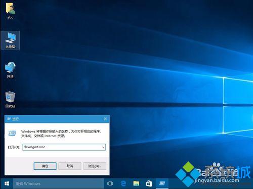 进入win10设备管理器和磁盘管理的方法