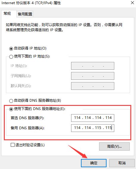 win10系统下steam更新失败的解决方法