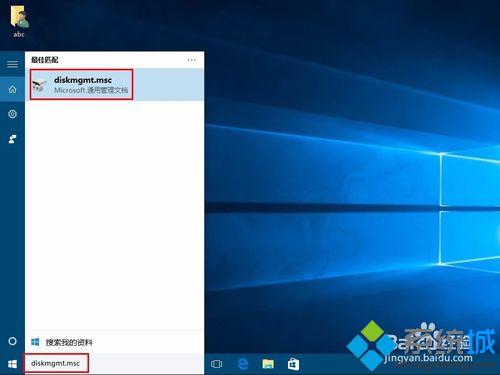 进入win10设备管理器和磁盘管理的方法