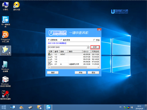 用U盘安装win10系统的方法