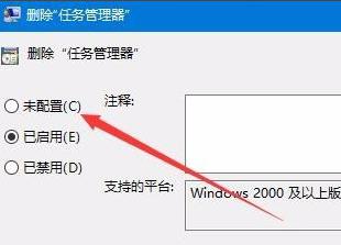 win10任务管理器没有权限的解决方法