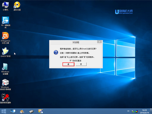 用U盘安装win10系统的方法