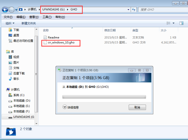 用U盘安装win10系统的方法