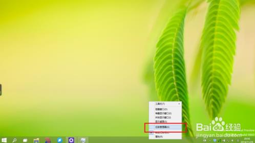 设置win10任务管理器性能显示小窗口的方法