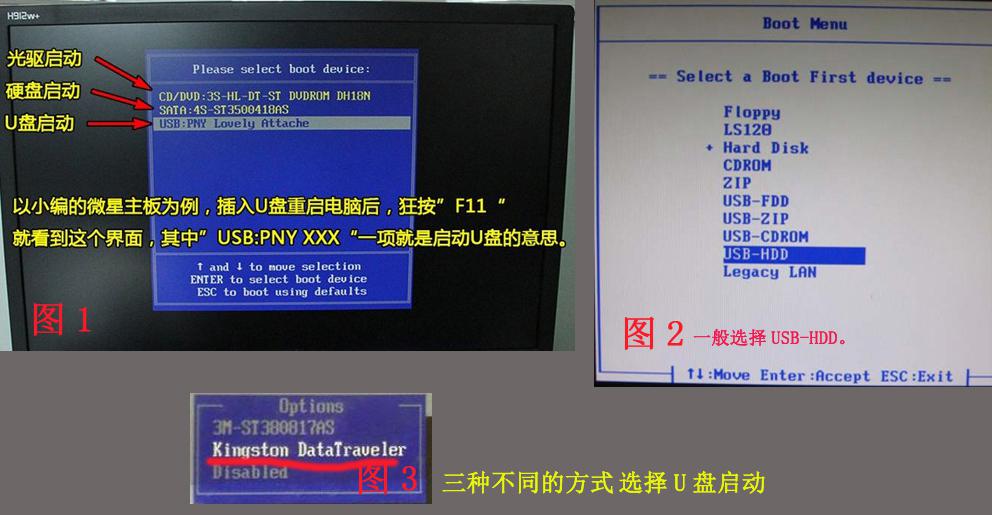 用U盘安装win10系统的方法
