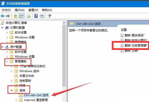 win10任务管理器没有权限的解决方法