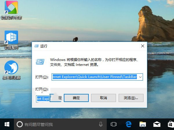 Win10系统重装:win10备份和恢复任务栏快捷方式1.jpg
