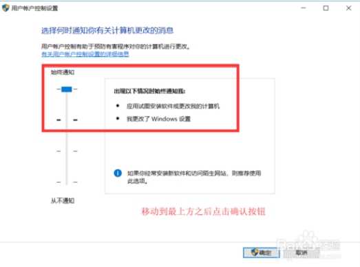 win10怎么开启UAC控制 win10开启UAC控制的三种方法