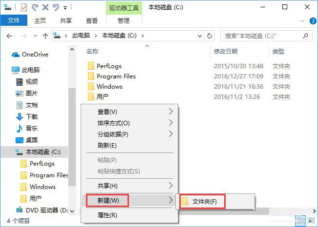 教你win10怎么备份和还原开始菜单布局