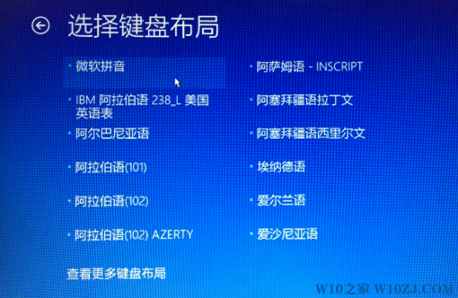 win10备份：u盘备份还原w10系统教程