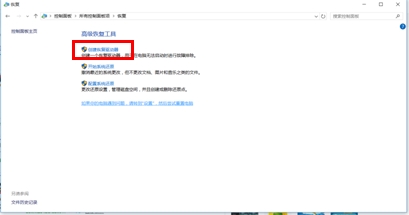 win10备份：u盘备份还原w10系统教程