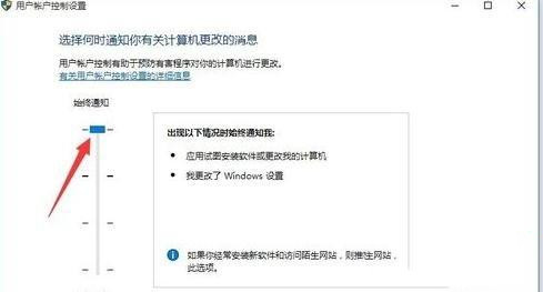 win10开启uac控制方法