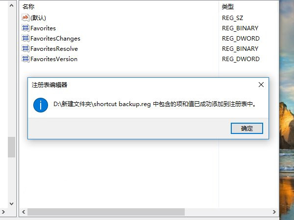 Win10系统重装:win10备份和恢复任务栏快捷方式7.jpg
