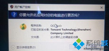 教你在win10关闭UAC控制
