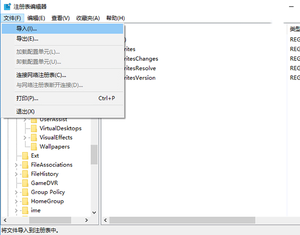 Win10系统重装:win10备份和恢复任务栏快捷方式5.png