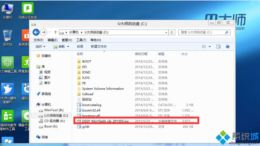 U大师使用U盘安装win10系统的教程
