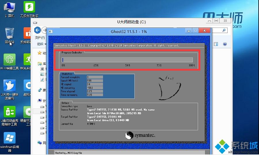 U大师使用U盘安装win10系统的教程