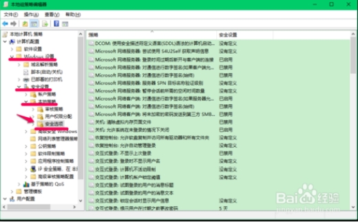 详解win10 UAC控制的设置使用8.jpg