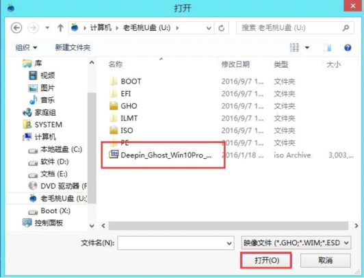 老毛桃win10pe安装win10系统教程