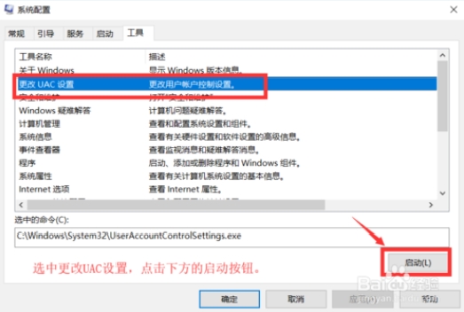 win10怎么开启UAC控制 win10开启UAC控制的三种方法