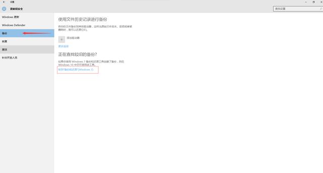 win10系统备份和恢复教程2.jpg