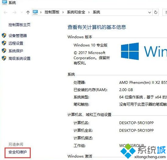 教你在win10关闭UAC控制