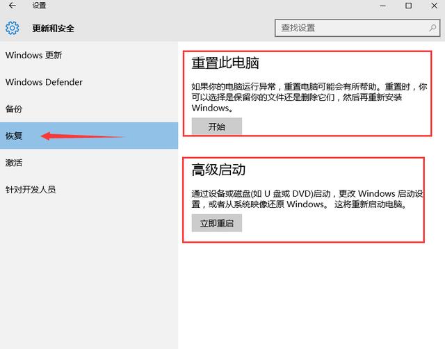 win10系统备份和恢复教程7.jpg
