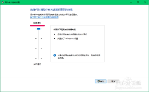 详解win10 UAC控制的设置使用23.jpg