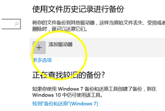 win10怎么备份和还原35.jpg