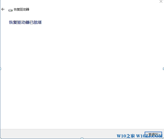 win10备份：u盘备份还原w10系统教程