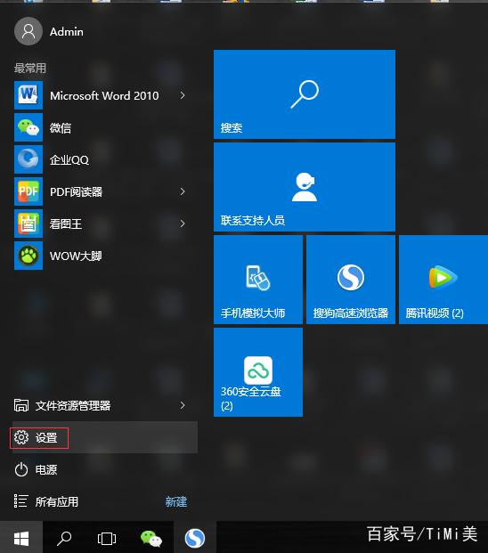 win10系统备份和恢复教程1.1.jpg
