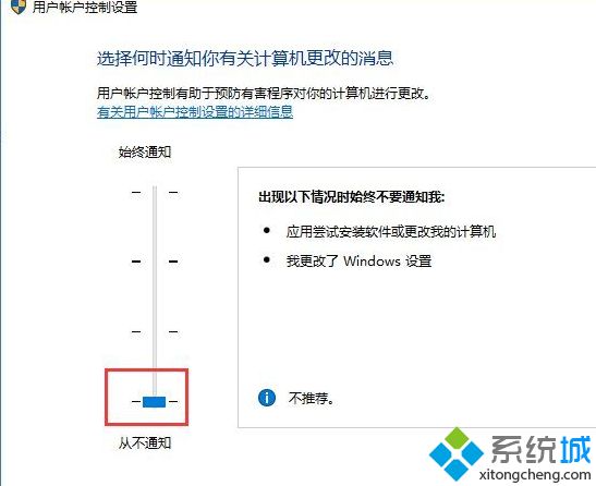 教你在win10关闭UAC控制
