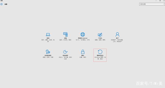 win10系统备份和恢复教程1.2.jpg