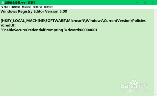 win10 UAC额外安全防护的启用和解除设置