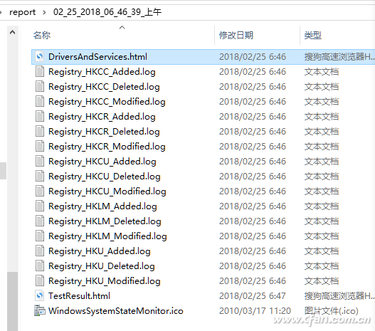 跟踪监视Win10系统或文件细微变化-3