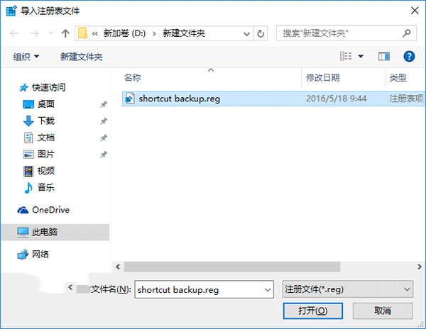 Win10系统重装:win10备份和恢复任务栏快捷方式6.png