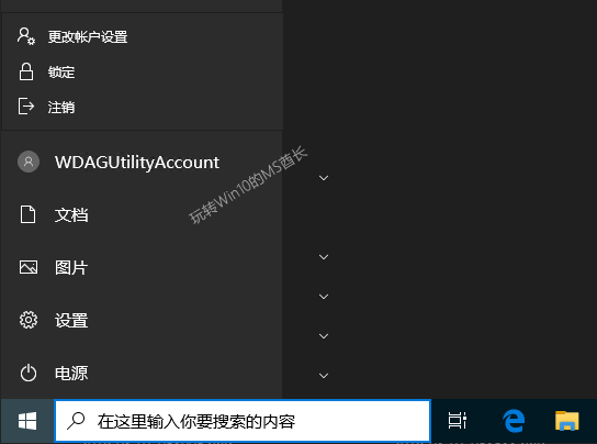 Windows沙盒7.png