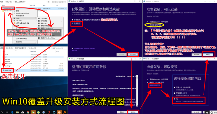 升级Win10最新版 驱动人生7升级Win10教程3.png