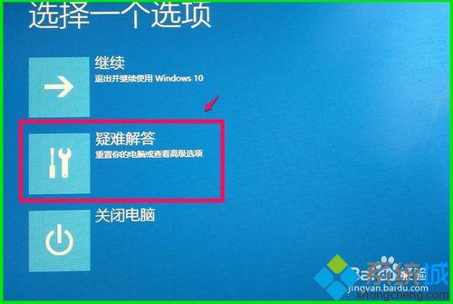 Win10备份系统映像文件怎么还原win10系统2