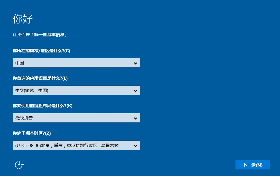 U深度win10pe安装win10系统的具体操作方法
