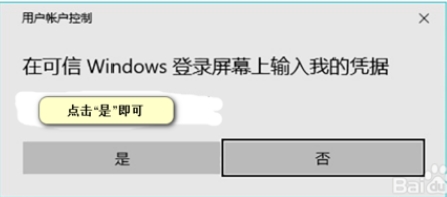 Win10系统启用UAC额外防护教程31.jpg