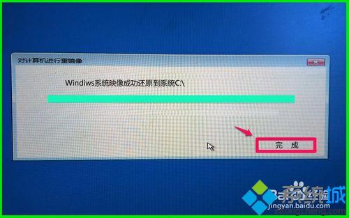 Win10备份系统映像文件怎么还原win10系统14